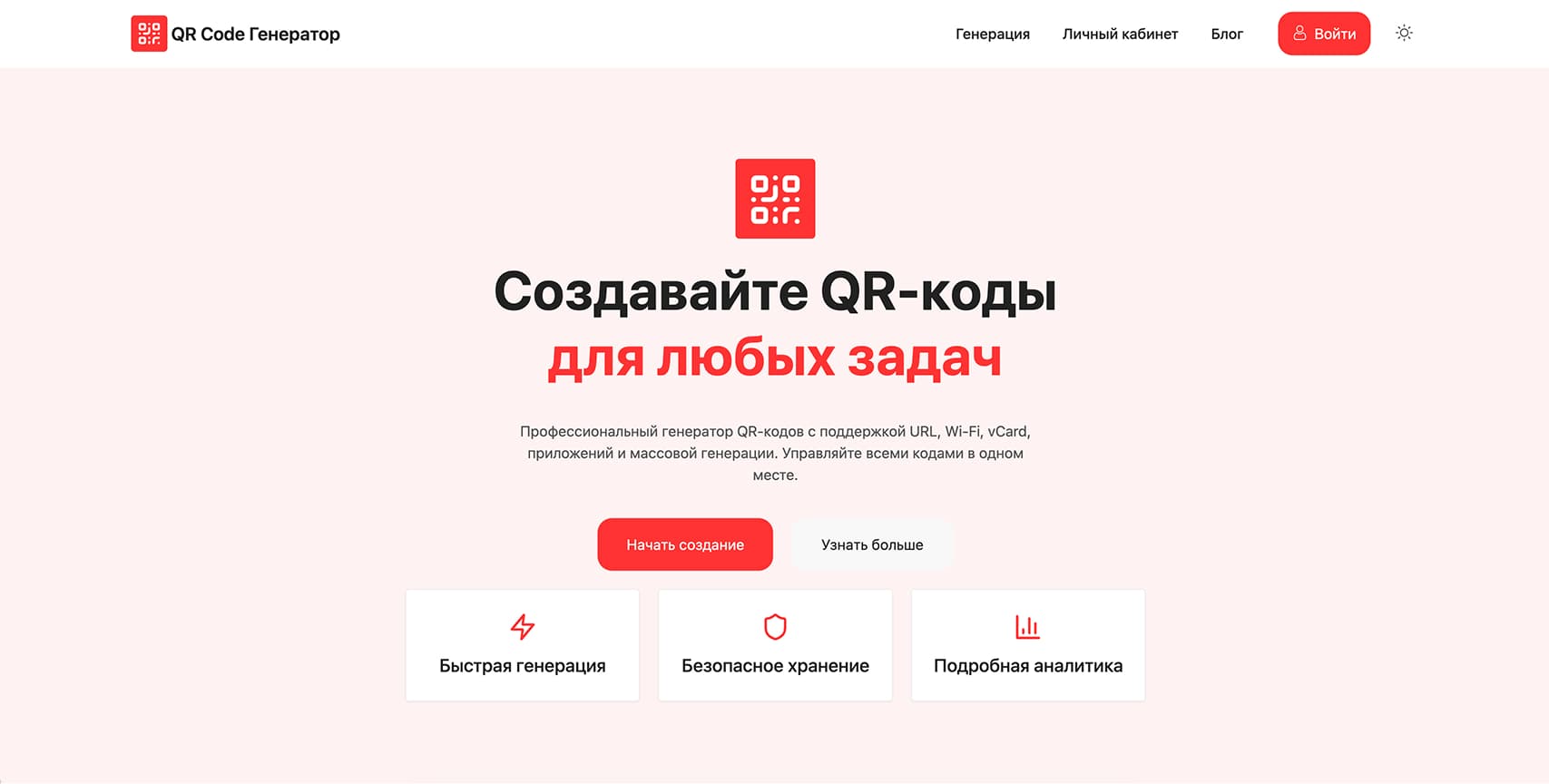 Интерфейс g-qr.ru