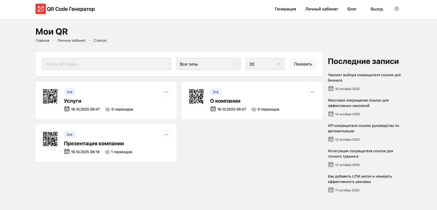 Интерфейс