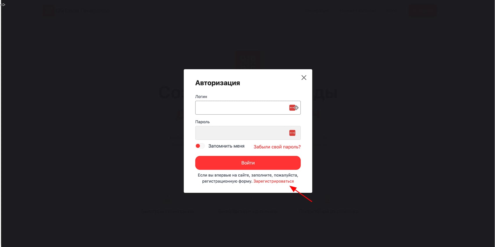 Авторизация