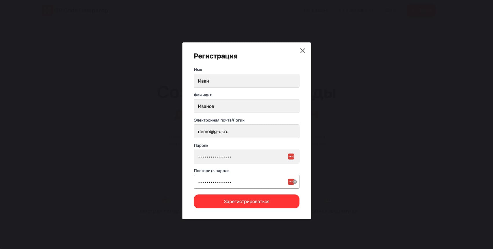 Регистрация
